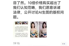 360演示调用图片被指侵权：AI生成的图片版权到底怎么算图片