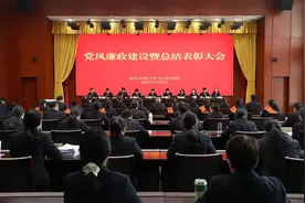 浦口区检察院召开2024年度党风廉政建设暨总结表彰大会图片