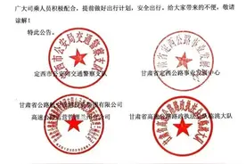 G75兰海高速施工，需绕行！图片