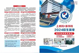 2024日照中招会丨青岛华科综合高中招生简章图片