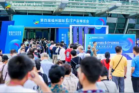 2025第五届福州国际数字产品博览会将于4月举行图片