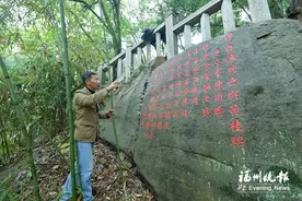 状元榜眼探花联名题刻重现乌山图片
