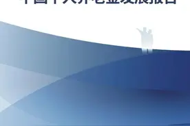 事关个人养老金，这份报告干货满满图片