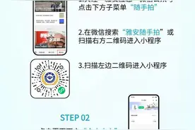 雅安市安全隐患举报小程序上线 最高奖励30万元图片