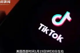 TikTok停用重启的背后：“不卖就禁”的法律与特朗普的“挽救计划”｜封芒视频视频封面