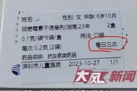看丹观察丨1张病历3个错！医生开错剂量致6岁孩子昏迷，生命不是儿戏！图片