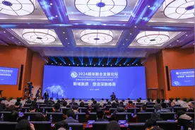 “新域新质 塑造深融格局”论坛在北京举行图片