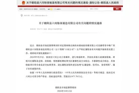 东北雨姐直播带货红薯粉条厂家已停业，律师：消费者可向双方索赔图片