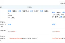 易诚保险经纪易主，马云持股公司云锋新创退出股东行列图片