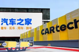 家电巨头海尔集团出资18亿元拟控股汽车之家图片