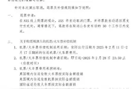 周深伦敦演唱会取消！补偿方案公布，工作室再次发声图片