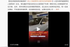 车辆智能驾驶模式下出事故，责任咋划分？图片