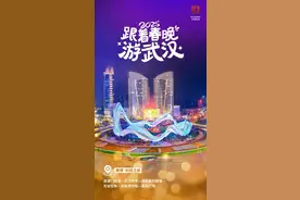 跟着春晚游武汉，3条主题线路发布！图片
