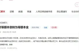 有回音丨公积金贷款还款方式能否更换？官方回复：可以变更图片