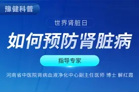 3·14世界肾脏日——如何预防肾脏病图片