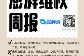 消费维权周报｜上周线下消费类投诉增多，涉及楼盘、贺岁币等图片