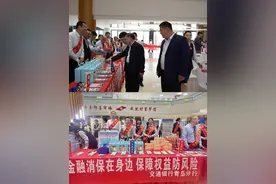 交通银行即墨支行应邀参加即墨区2024年金融知识“五进入”集中教育宣传活动图片
