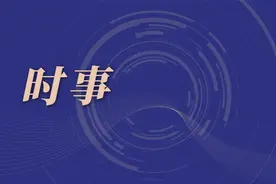 央行、证监会联合召开股票回购增持再贷款座谈会图片