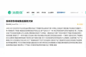 纸尿裤线上投诉数量巨增，好奇维权困难，售后维权如何规范？图片