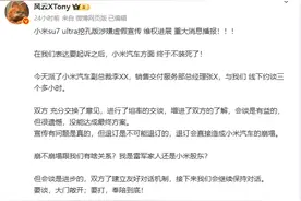 自曝退订会导致“小米汽车崩塌”？小米汽车副总裁否认！雷军：小米不再是行业新人，必须承担大公司责任图片