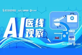 顶尖医院的AI革命：中山一院如何用技术重塑医疗生态图片