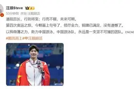 四朝奥运老将汪顺夺得铜牌，做到了最好就没有遗憾图片
