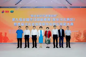 第九届全国烹饪技能竞赛在河北举行图片