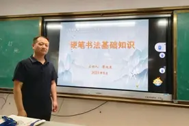 宝鸡高新第二小学家长课堂之汉字文化图片