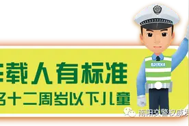 【案例·警示】电动自行车能载人吗？骑行年龄有限制吗？图片