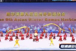 嘉定居民登上亚冬会开幕式舞台，还站前排！图片