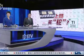 求证：危化品公开售卖，铊“触手可及”？图片