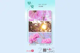 早参 | 中山纪念堂纪录片《华堂焕彩》发布；琶洲将新增一所国际学校图片