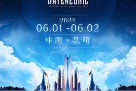 就在六月！WATERZONIC水纵横超级音乐节首站落地昆明图片