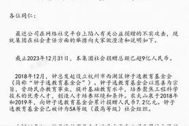 农夫山泉母公司养生堂集团公布捐款数额 累计捐款超9亿人民币图片