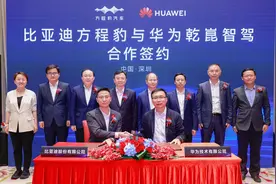 强强联合，比亚迪方程豹与华为乾崑智驾官宣合作，豹8将首搭ADS3.0图片