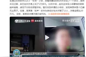 只闻其声不见其面？男子靠变声软件诈骗13人20万图片