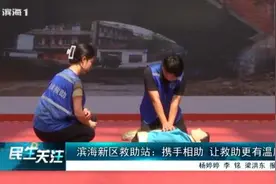 滨海新区救助站：携手相助 让救助更有温度图片