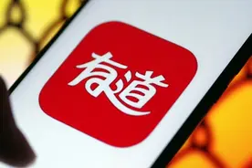 有道去年亏损缩窄至5.499亿元：智能设备收入下降，在线营销服务收入接近翻倍图片
