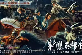 致敬“侠之大者”，公益观影传递家国情怀图片
