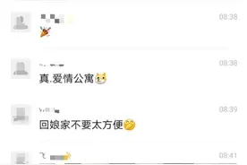 史上最短的接亲！杭州一对“门对门”的邻居结婚了，网友沸腾图片
