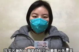 女子实名举报遭公司董事长猥亵，警方因董事长年满七十周岁不执行拘留图片
