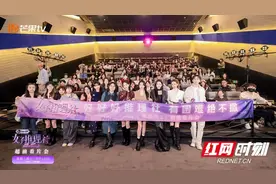 《女子推理社2》举行超前看片会 女推团全员现身热度破圈图片