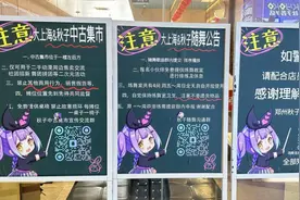 老商场遇见二次元，新产业让大上海城焕发新生图片