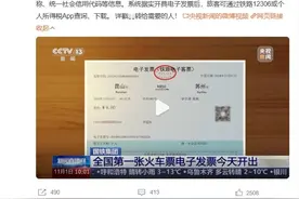 “纸质火车票成为历史”登上热搜，那些年的纸质车票你都还留着吗？图片