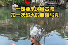 一定要来凤凰古城拍一次超火的苗族写真视频封面