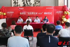 潍坊临朐：“交房即交证” 跑出幸福“家”速度图片