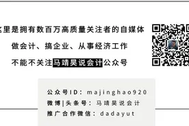 马老师好，可否通俗的解说下递延所得税资产和递延所得税负债？图片