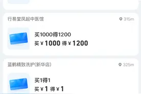 一线调查：预付式消费监管平台为何用不起来图片