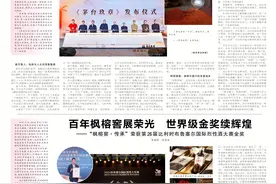 茅台文化系列解读之一 ｜顺天敬人明理厚德，从《茅台玖章》看一瓶酒的文化价值图片