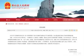 13岁男孩性侵8岁女孩，警方不予立案？官方通报图片